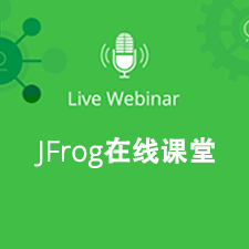 JFrog在线课堂｜日志分析第三期：通过EFK对Artifactory进行日志分析